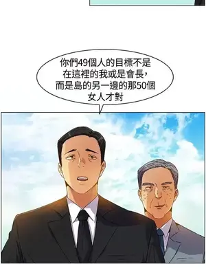 無名島 1-43話[完結]_005017