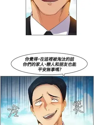 無名島 1-43話[完結]_006009