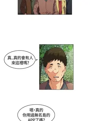 無名島 1-43話[完結]_012003