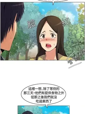 無名島 1-43話[完結]_013005