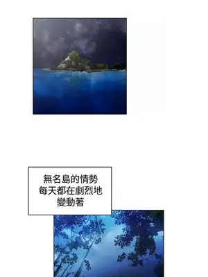 無名島 1-43話[完結]_014007
