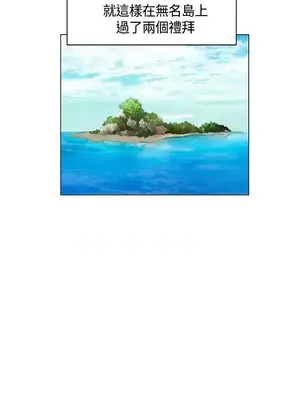 無名島 1-43話[完結]_014018