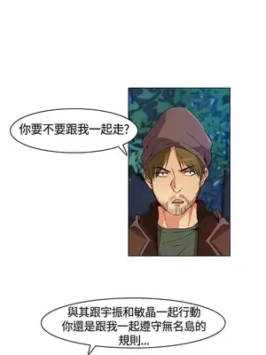 無名島 1-43話[完結]_015009