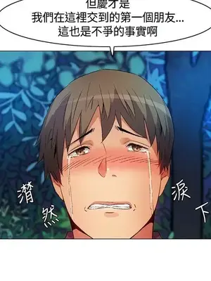 無名島 1-43話[完結]_015014