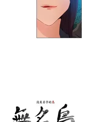 無名島 1-43話[完結]_020001