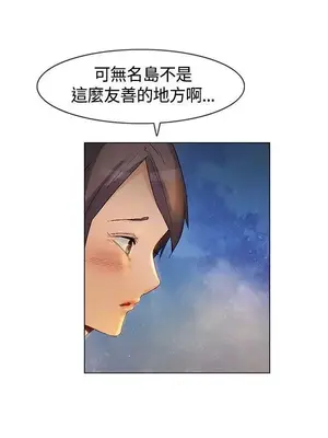 無名島 1-43話[完結]_027014