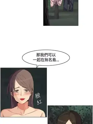 無名島 1-43話[完結]_028011