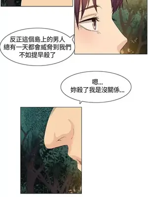無名島 1-43話[完結]_030007