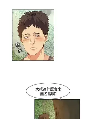 無名島 1-43話[完結]_030013