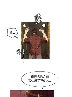 無名島 1-43話[完結]_031009