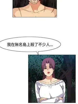 無名島 1-43話[完結]_033014