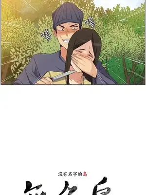 無名島 1-43話[完結]_036001