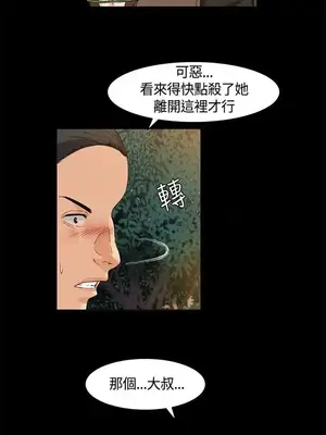無名島 1-43話[完結]_036009