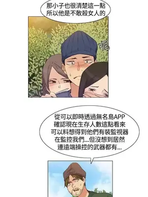無名島 1-43話[完結]_036013