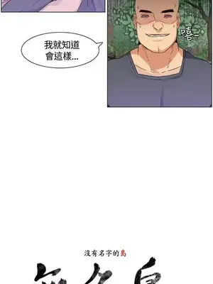 無名島 1-43話[完結]_037001