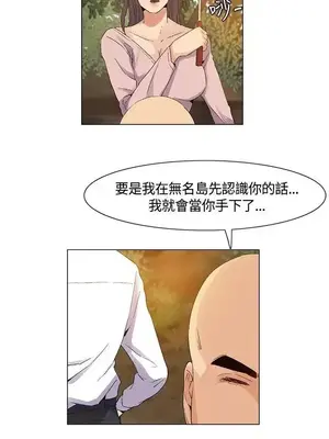 無名島 1-43話[完結]_037015