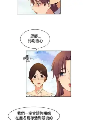 無名島 1-43話[完結]_038005