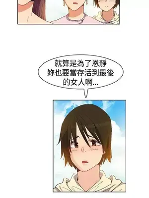 無名島 1-43話[完結]_038006