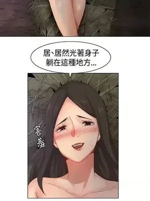 無名島 1-43話[完結]_039006