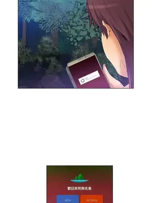 無名島 1-43話[完結]_040001