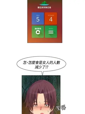 無名島 1-43話[完結]_041005