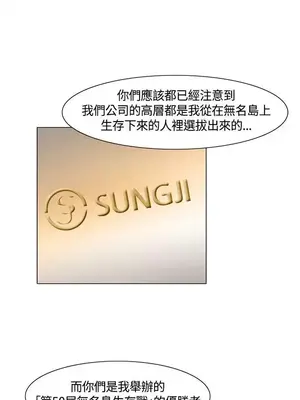 無名島 1-43話[完結]_043019