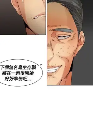 無名島 1-43話[完結]_043022