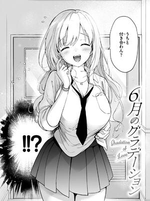 [つかこ] 好きすぎてしかたがない！_006