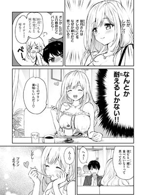 [つかこ] 好きすぎてしかたがない！_013