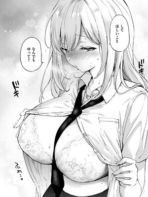 [つかこ] 好きすぎてしかたがない！_020