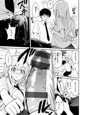 [つかこ] 好きすぎてしかたがない！_021