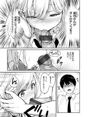 [つかこ] 好きすぎてしかたがない！_023