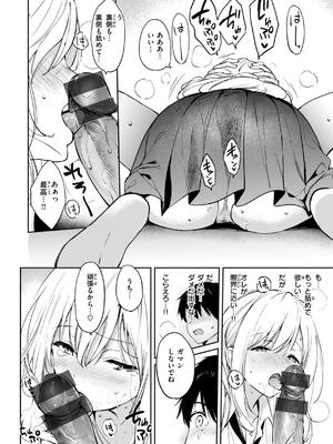 [つかこ] 好きすぎてしかたがない！_024