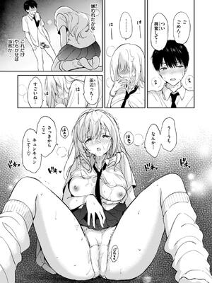 [つかこ] 好きすぎてしかたがない！_031