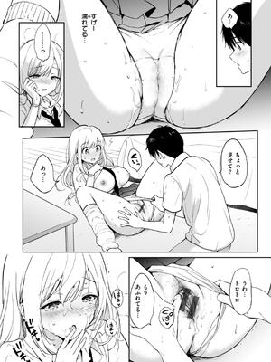 [つかこ] 好きすぎてしかたがない！_032