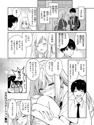 [つかこ] 好きすぎてしかたがない！_042