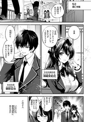 [つかこ] 好きすぎてしかたがない！_045