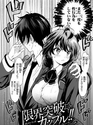 [つかこ] 好きすぎてしかたがない！_046