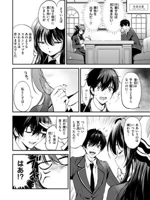 [つかこ] 好きすぎてしかたがない！_048