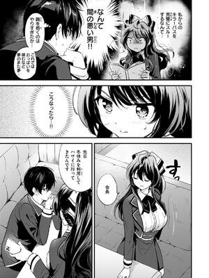 [つかこ] 好きすぎてしかたがない！_049