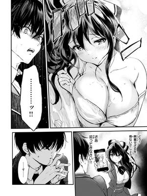 [つかこ] 好きすぎてしかたがない！_050