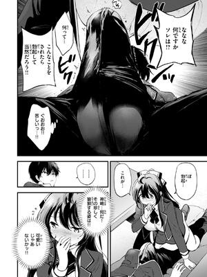 [つかこ] 好きすぎてしかたがない！_054