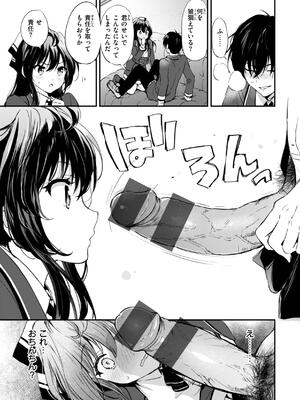 [つかこ] 好きすぎてしかたがない！_055