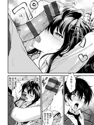 [つかこ] 好きすぎてしかたがない！_060