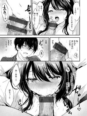 [つかこ] 好きすぎてしかたがない！_061