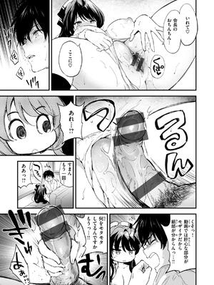 [つかこ] 好きすぎてしかたがない！_069
