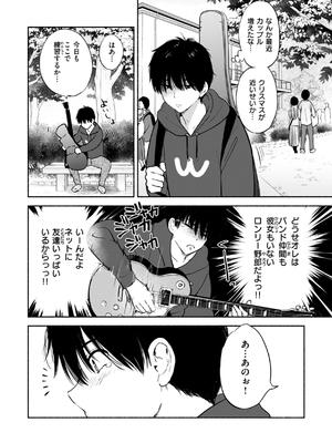 [つかこ] 好きすぎてしかたがない！_082