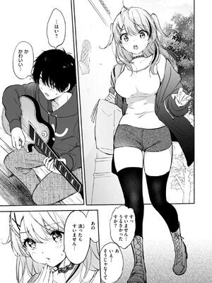 [つかこ] 好きすぎてしかたがない！_083