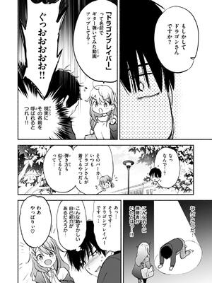 [つかこ] 好きすぎてしかたがない！_084