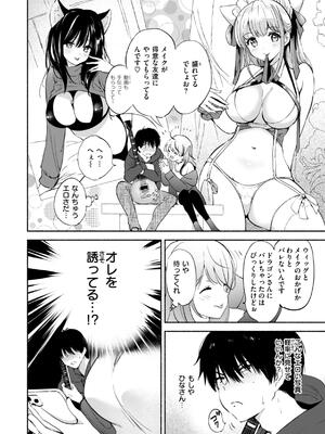 [つかこ] 好きすぎてしかたがない！_088